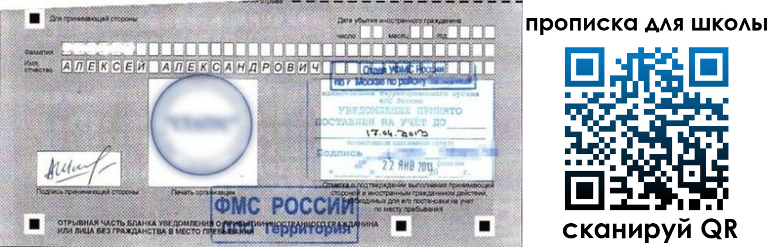 прописка регистрация в Губкинском
