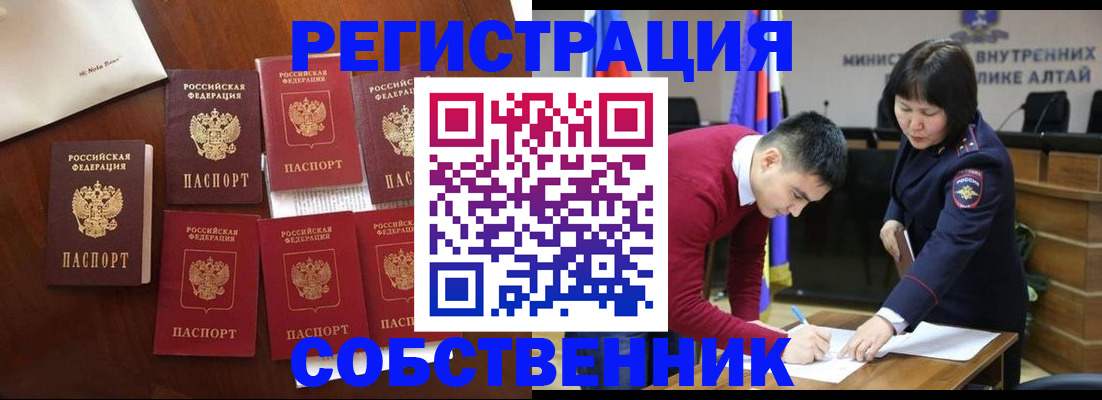 временная регистрация для всех в Губкинском