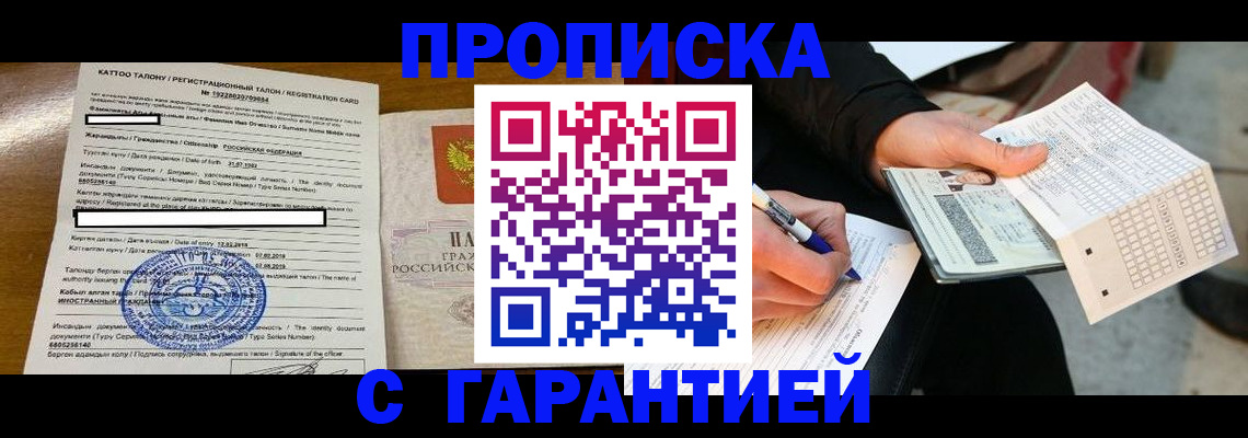 временная регистрация адрес в Губкинском