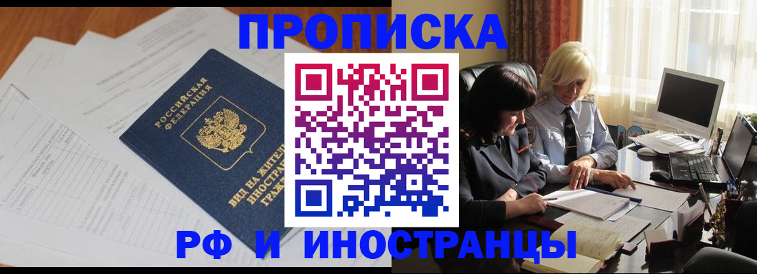 временная регистрация для всех в Губкинском