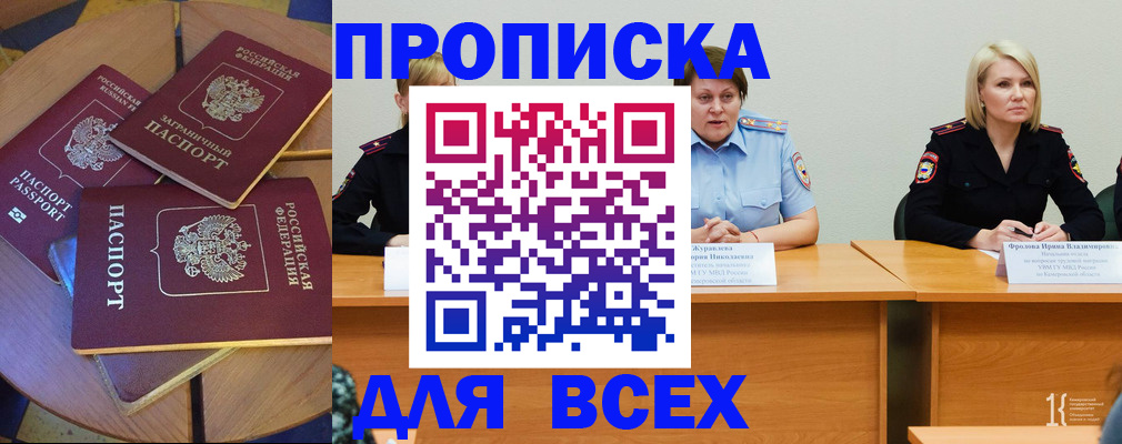 миграционный учет в Губкинском