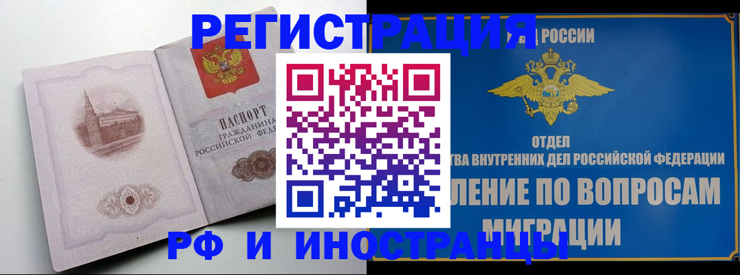 миграционный учет в Губкинском