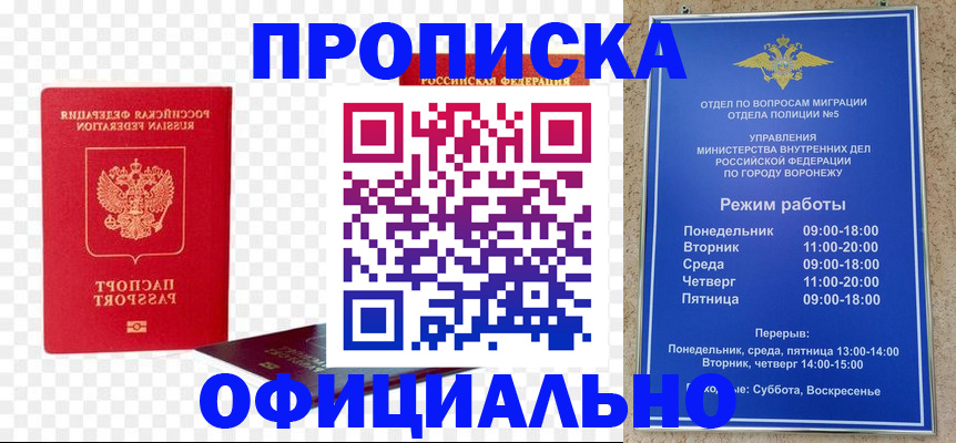 прописка иностранных граждан в Губкинском