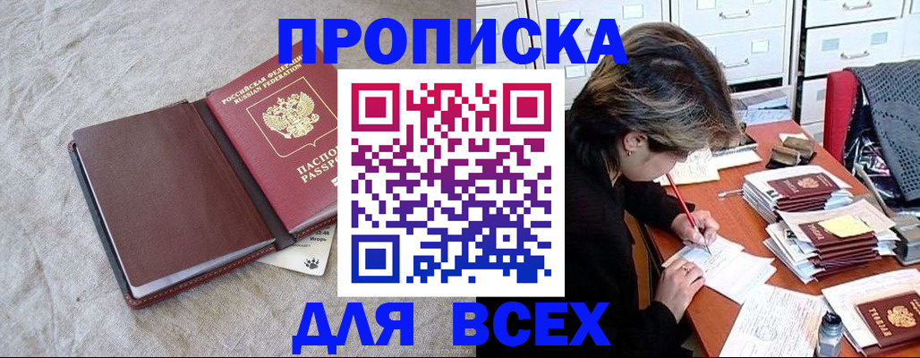 прописка поиск в Губкинском