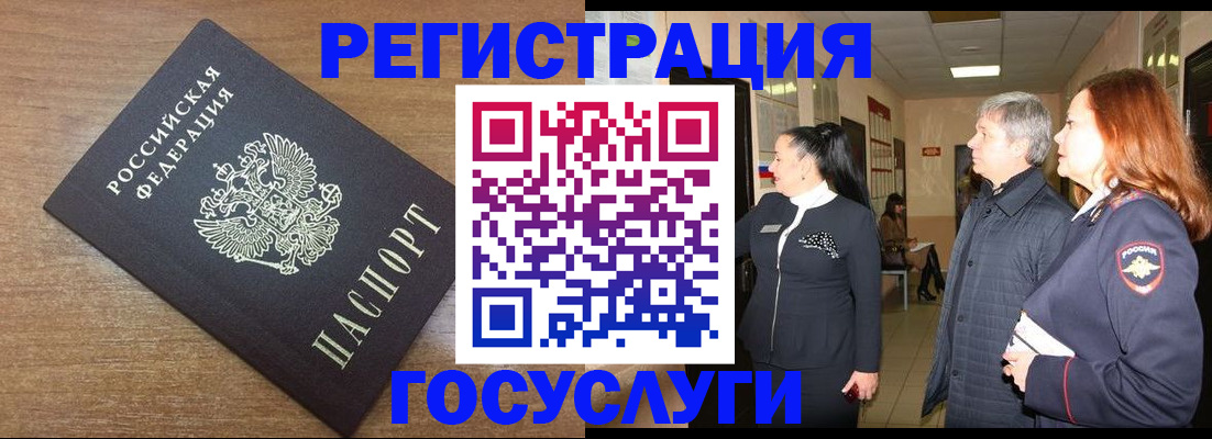 миграционный учет в Губкинском