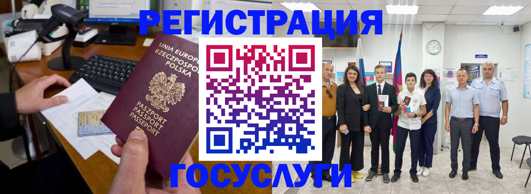 временная регистрация законно в Губкинском