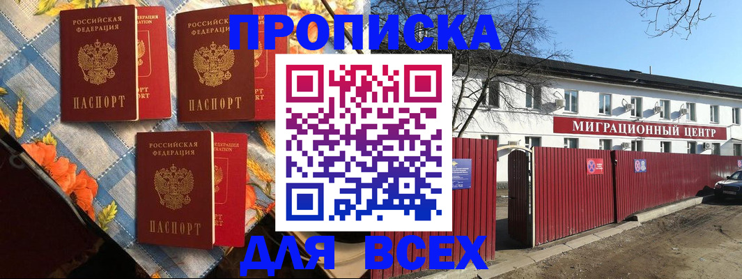 прописка гарантия в Губкинском