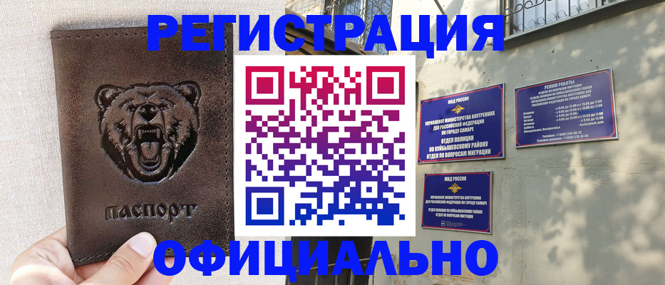 прописка 2025 в Губкинском