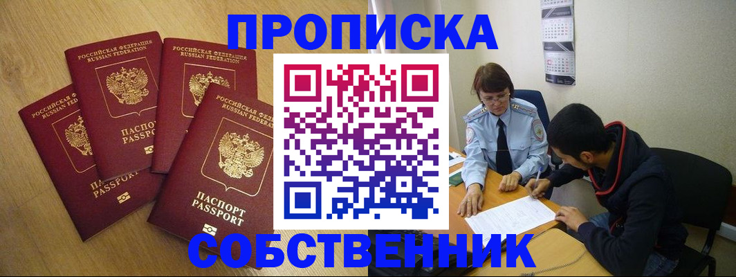 временная регистрация надежно в Губкинском